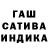 Гашиш hashish Eldos Bekenov