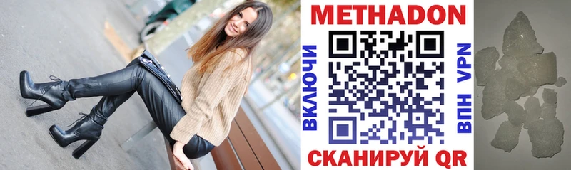 Метадон кристалл  Белёв 